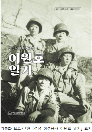 이원호 표지.png