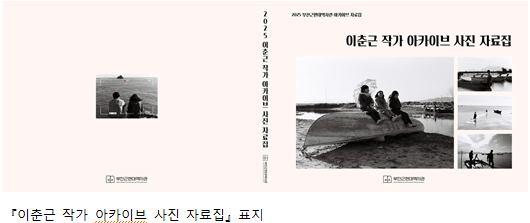 이춘근 표지.png