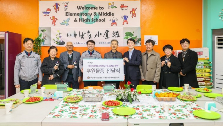 12월 16일 부산다문화국제학교 후원물품 전달식.jpg