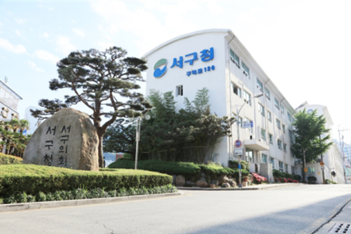 서구청.png