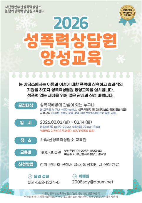 성폭력 상담.png