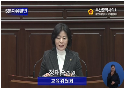 시의회 정태숙.png