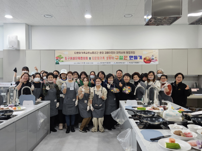 동구 다문화.png