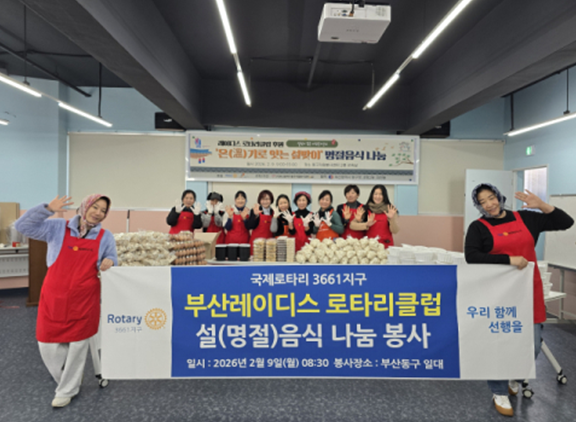 레이디스 로타리.png