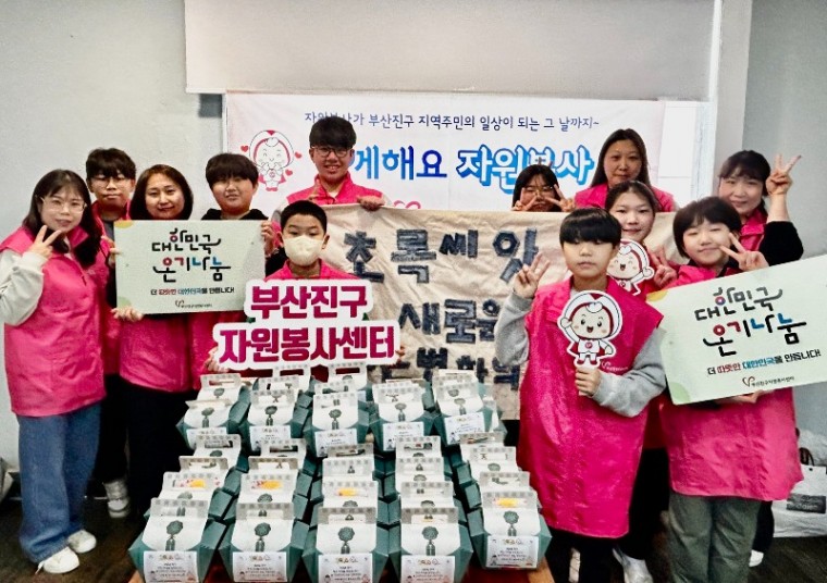 6. 행정자치과-(사)부산진구자원봉사센터 초록씨앗 청소년봉사단, 나눔 활동.jpg