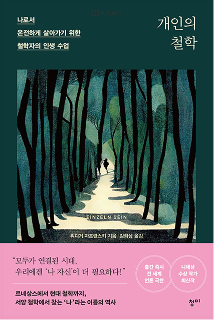 개인의 철학.png