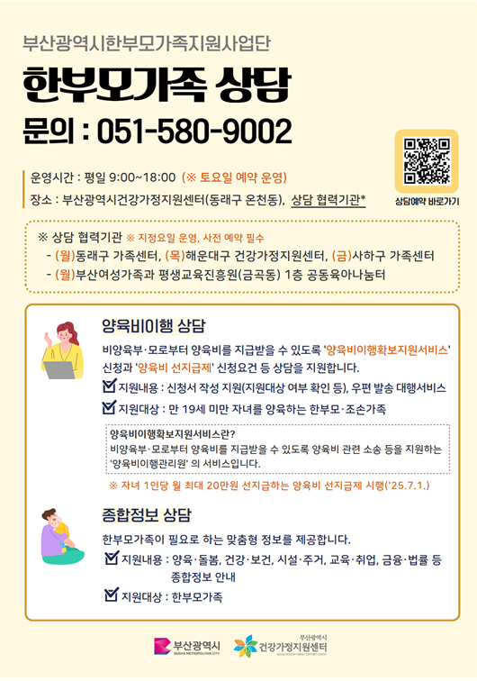 한부모.png
