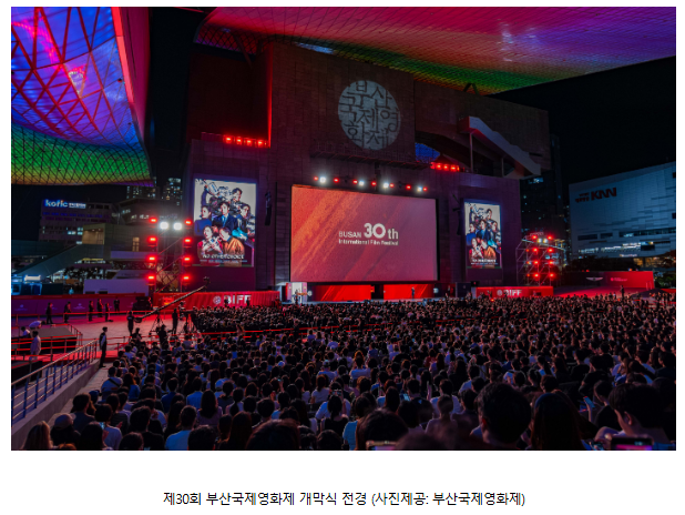 부산국제영화제.png