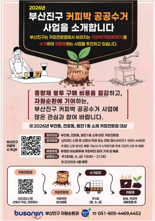 진구 커피박.png