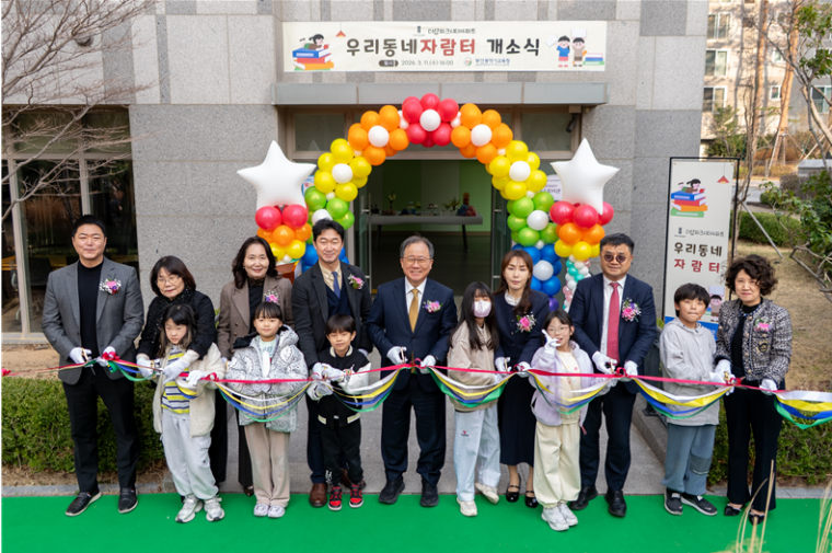 우리동네 자람터.png