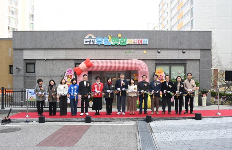 해운대구 우림햇살어린이집.jpg