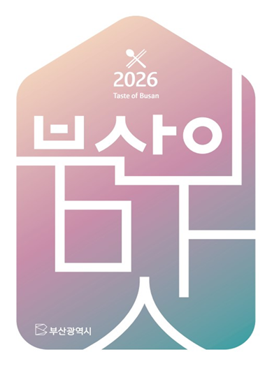부산의 맛 표지.png