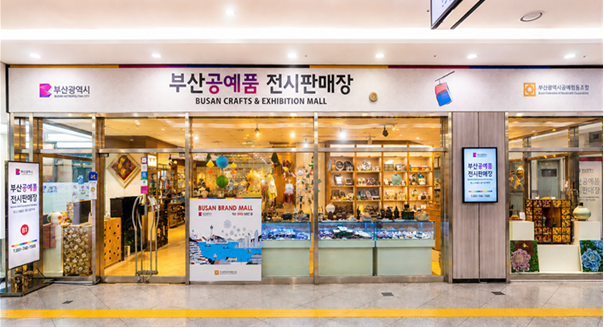부산공예.png