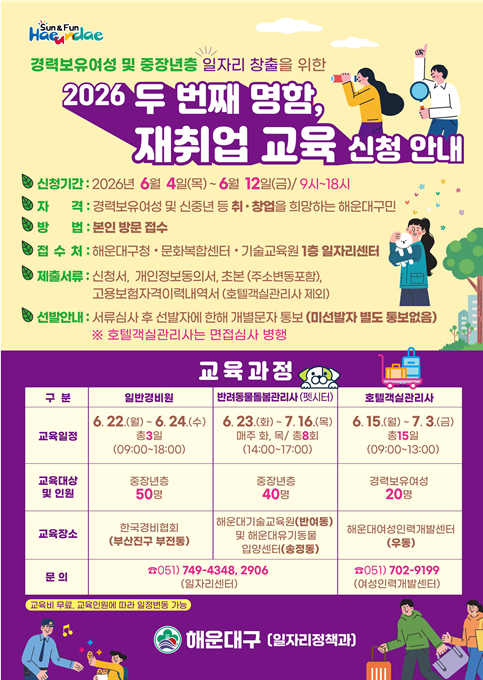 해운대.png