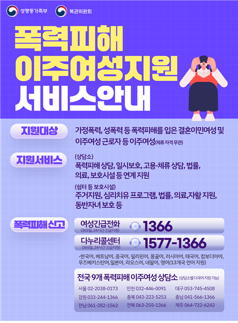 이주여성.png