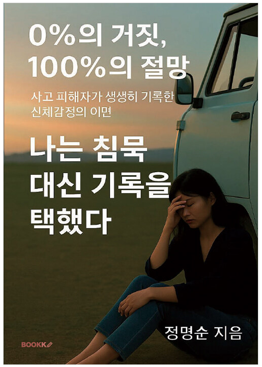 정명순 책.png