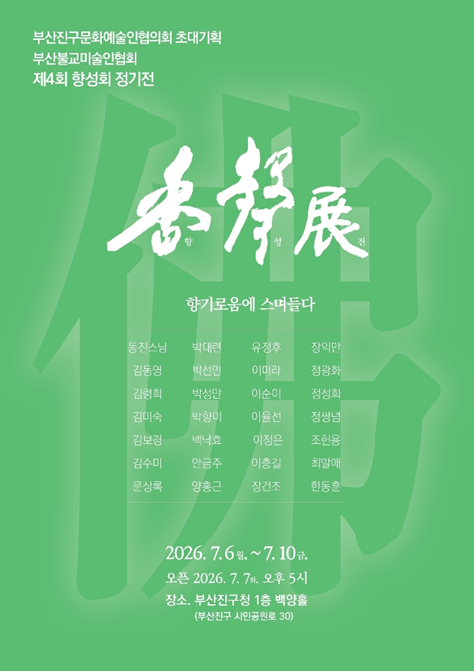 향성전.png
