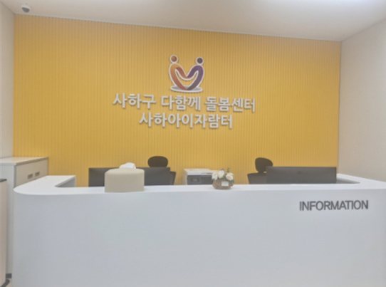 사하.png