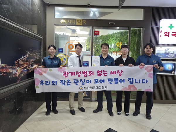 관계성 범죄.png