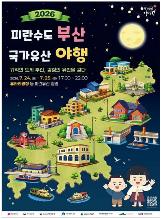 부산시 피란.png