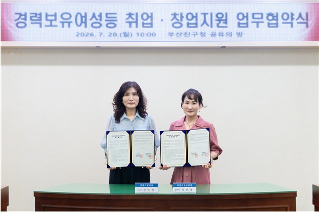 진구 경력보유 여성.png