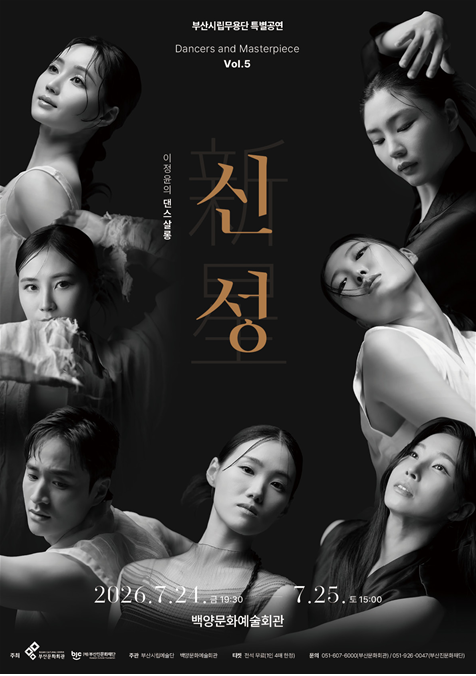 신성.png
