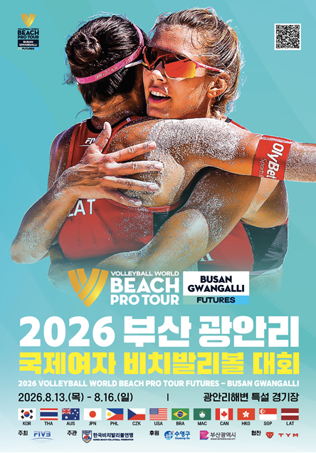 국제여자발리볼.png