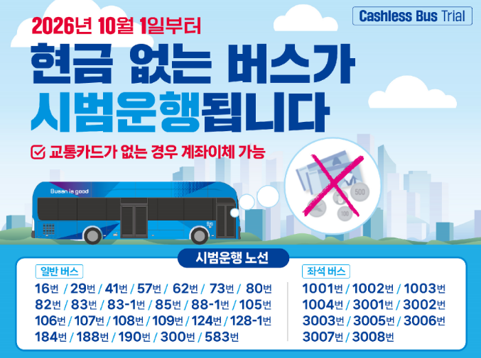 부산시 831.png