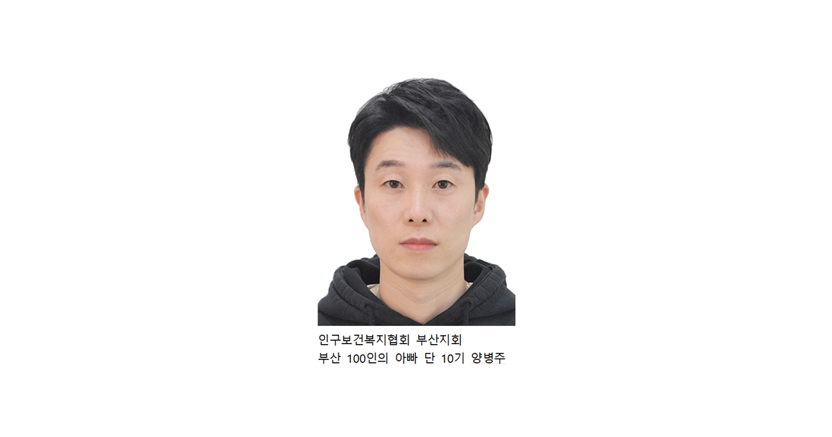 부산지회 작은 언덕과 시냇물의 아빠 조금씩 자라는 중입니다. 썸네일