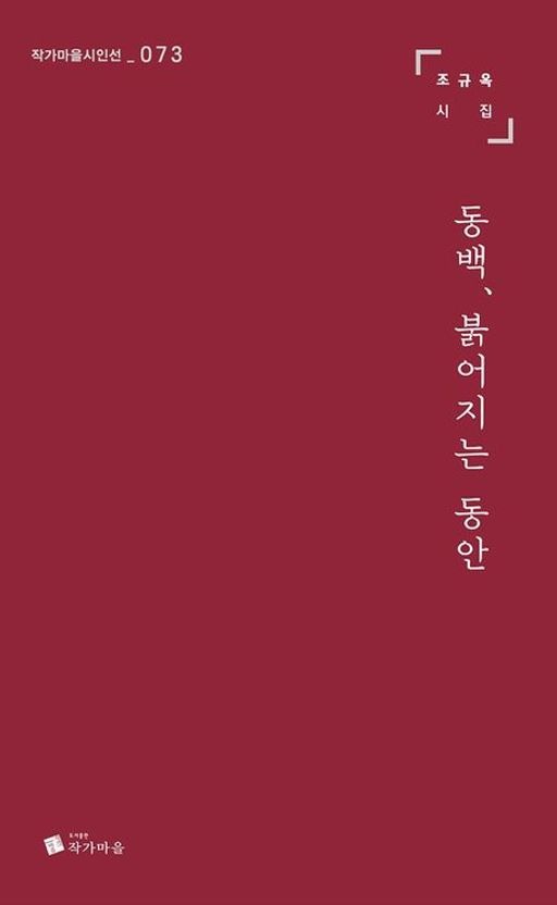 조규옥시집1.jpg