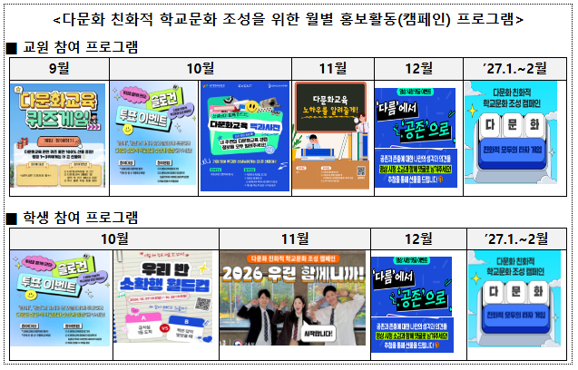 다문화 930.png