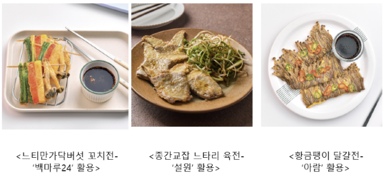 버섯전.png