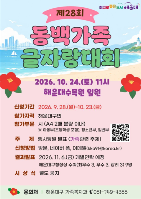 해운대.png