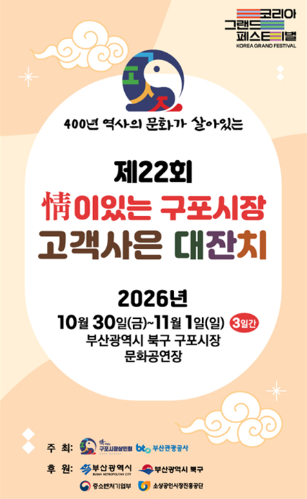 구포시장 1019.png