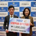 기장군골프협회, 기장군에  장학금 100만 원 기탁