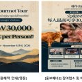 부산시 외국인 대상  ‘한우미식투어’ 운영