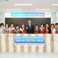 남구여성자원봉사회,  한부모가족 선물꾸러미 지원