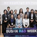 부산시·BISTEP 여성과학기술인 성장 지원