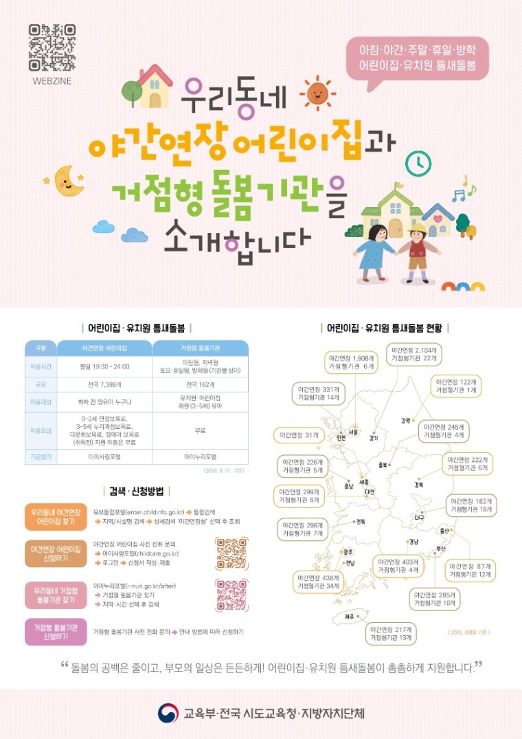 교육부 19.jpg