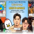 부산영어방송, K-웹툰과 K-음악이  만나는 특집 공개방송 개최