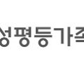 성평등가족부, 성범죄자 취업제한  사각지대 원천 차단 나서