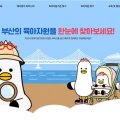 부산시육아종합지원센터, 육아자원  공유 플랫폼 ‘애지중지 육아누리’ AI 기반으로 새 단장