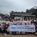 부산진구, 다문화가족과 함께하는  한국문화체험행사 성료
