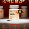 일반 식품이 수험생 영양제?… 식약처, 부당광고 23곳 적발
