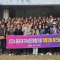해운대구여성단체협의회,  역량강화 워크숍·벤치마킹 실시