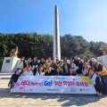대한적십자사 부산지사,  결혼이주여성과  부산 역사·힐링 탐방