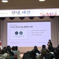 부산새결유치원, 완전통합교육  실천 사례 나눠